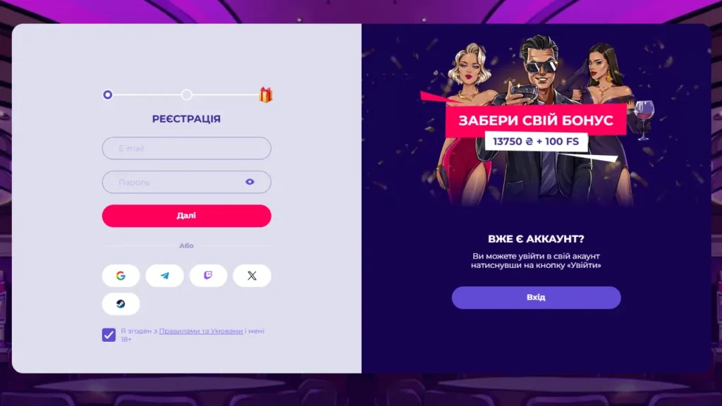 Реєстрація акаунту Super Boss
