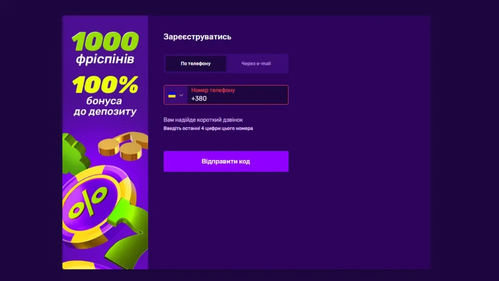 Реєстрація акаунту казино Joker