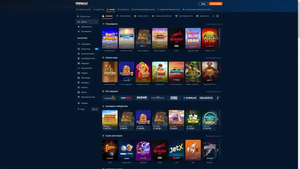 Ігровий асортимент казино Pinnacle Casino