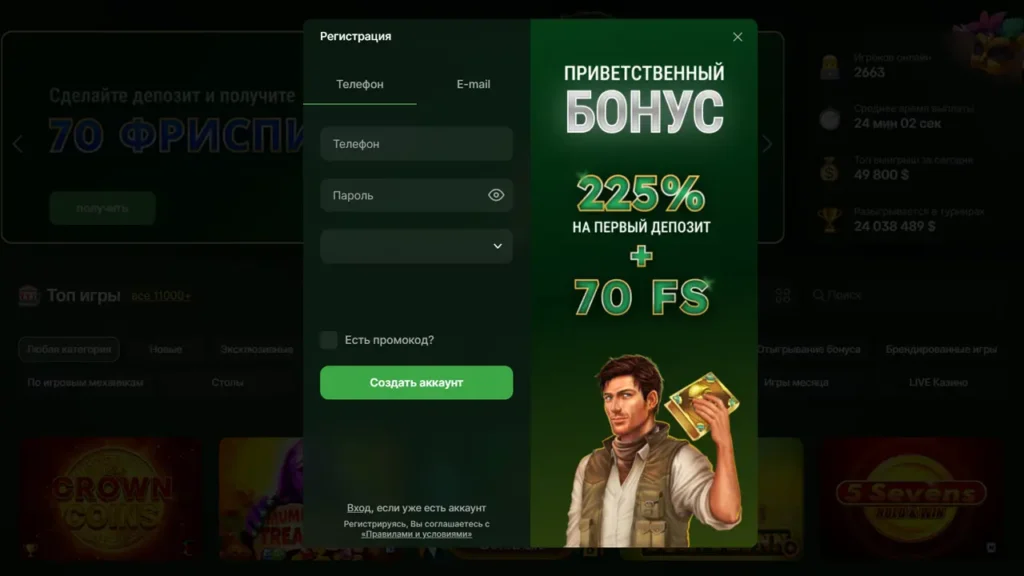 Реєстрація в казино Ріобет