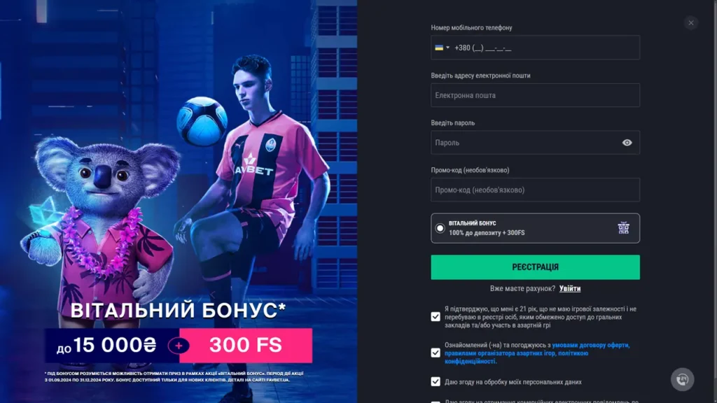 реєстрація в казино Фавбет