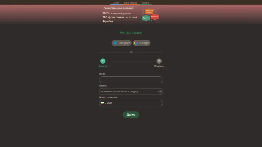 Реєстрвція акаунту Joy Casino